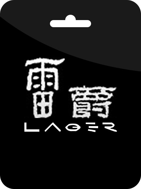 EZ Lager Card 雷爵通用卡