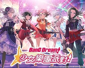 BanG Dream! Girls Band Party