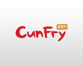 CunFry