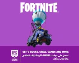 Epic Games (United Arab Emirates)