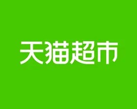 Tmall Supermarket (China)