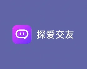 探爱交友